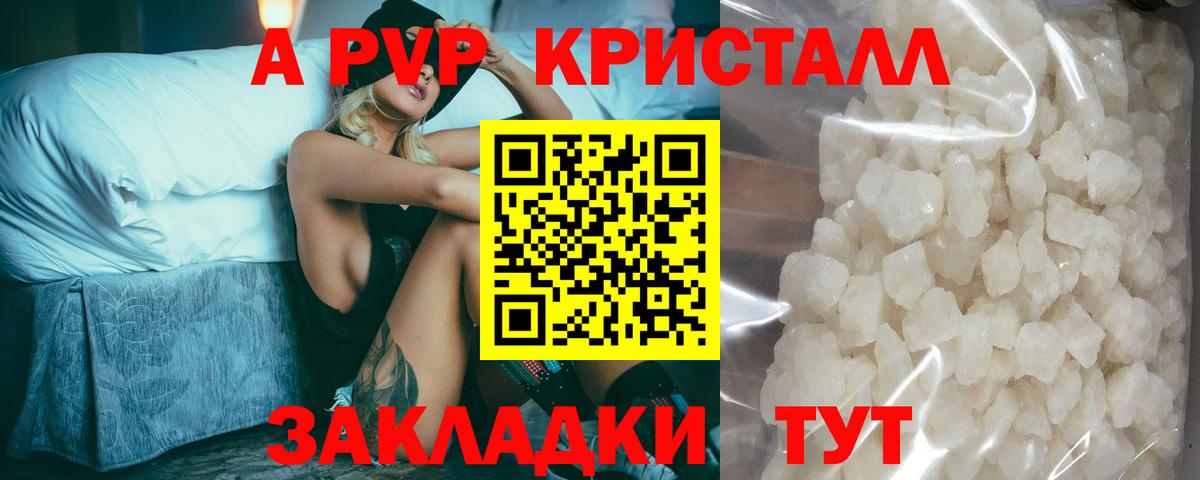 Альфа ПВП VHQ Северск