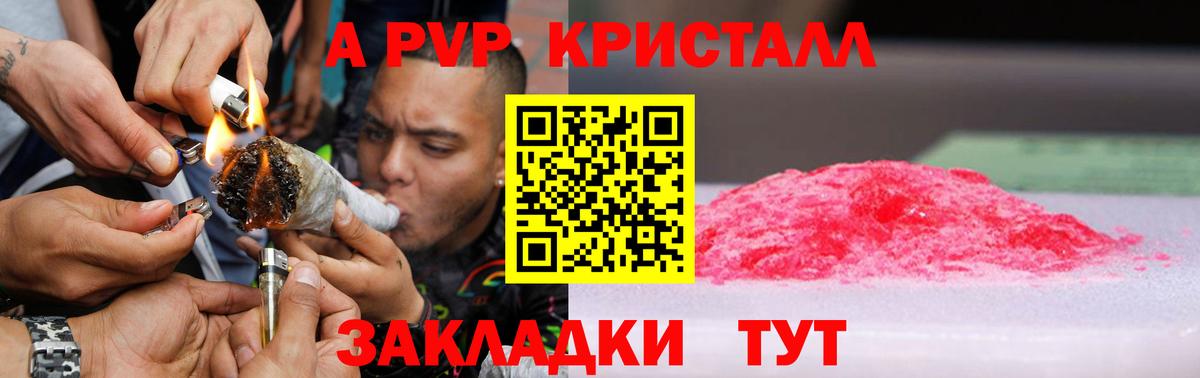 А ПВП СК КРИС  Вход с VPN  Alpha PVP мука  Alpha-PVP Соль  Северск 