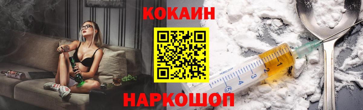 Cocaine Fish Scale Северск