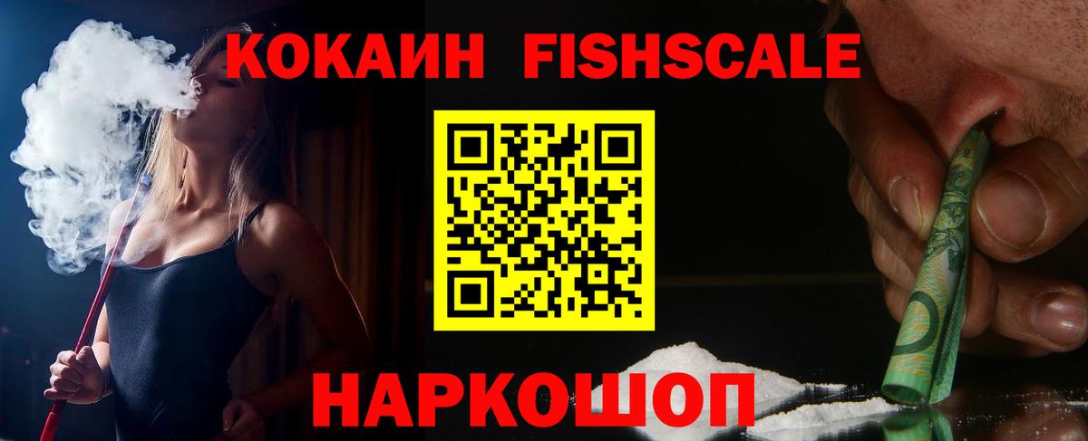 Северск  COCAIN  Вход с VPN  КОКАИН Эквадор 