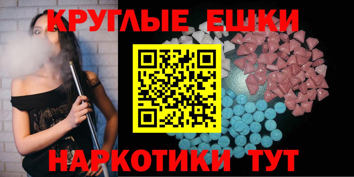 Ecstasy 280 MDMA  Вход с VPN  Ecstasy  Северск  ЭКСТАЗИ ешки 