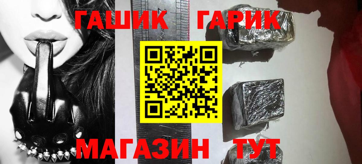 Гашиш Premium Северск