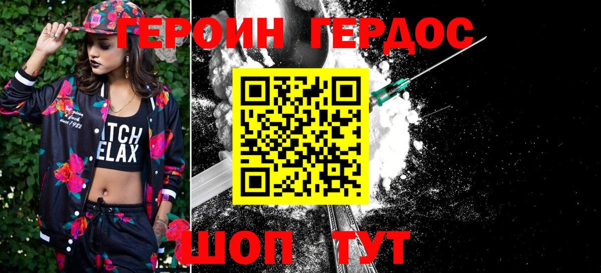 Северск  ГЕРОИН хмурый  ГЕРОИН  Вход с VPN 