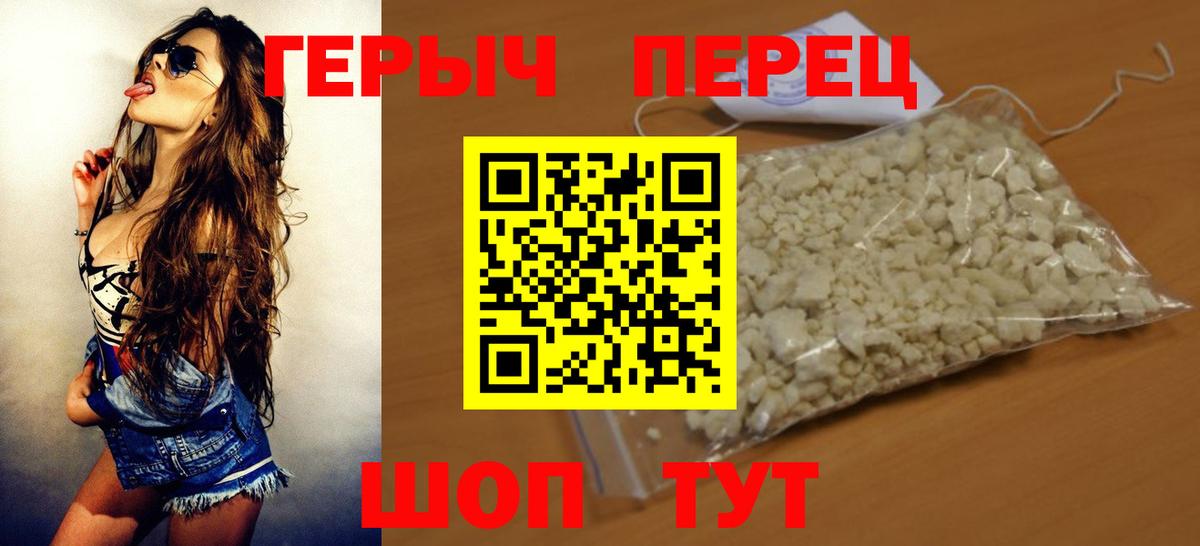 Героин гречка Северск