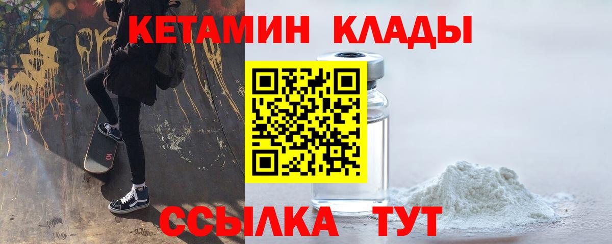 КЕТАМИН ketamine  КЕТАМИН ketamine  Северск  Вход с VPN 