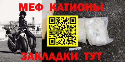меф VHQ Белорецк