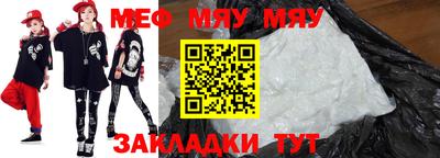 меф VHQ Белорецк