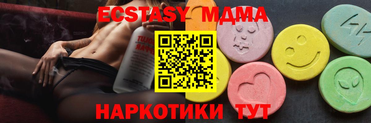 MDMA кристаллы Северск