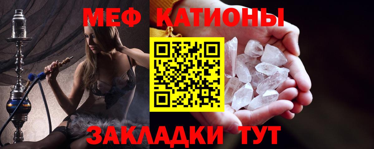МЕФ кристаллы Северск