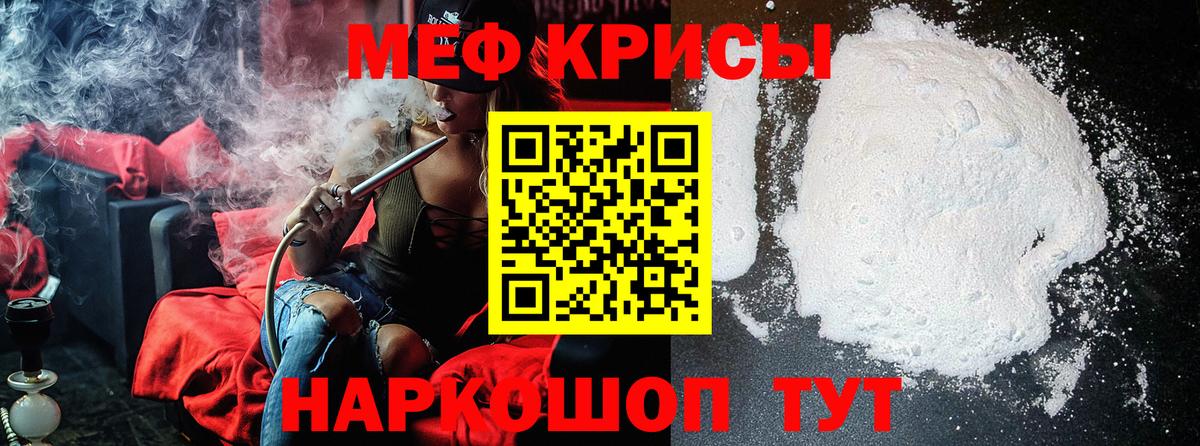 МЯУ-МЯУ  Мефедрон мука  Северск  МЯУ-МЯУ  Мефедрон мяу мяу  Вход с VPN 