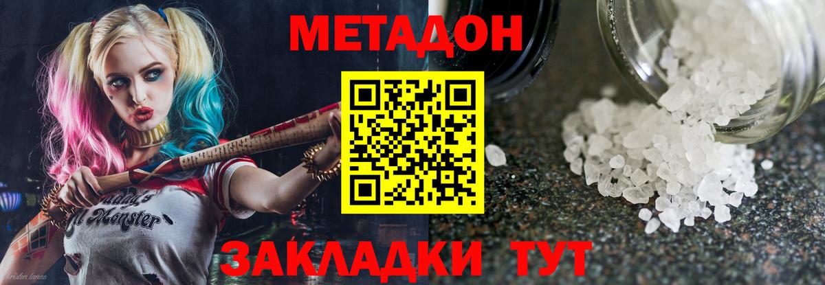 МЕТАДОН белоснежный  Метадон белоснежный  Северск  Вход с VPN 