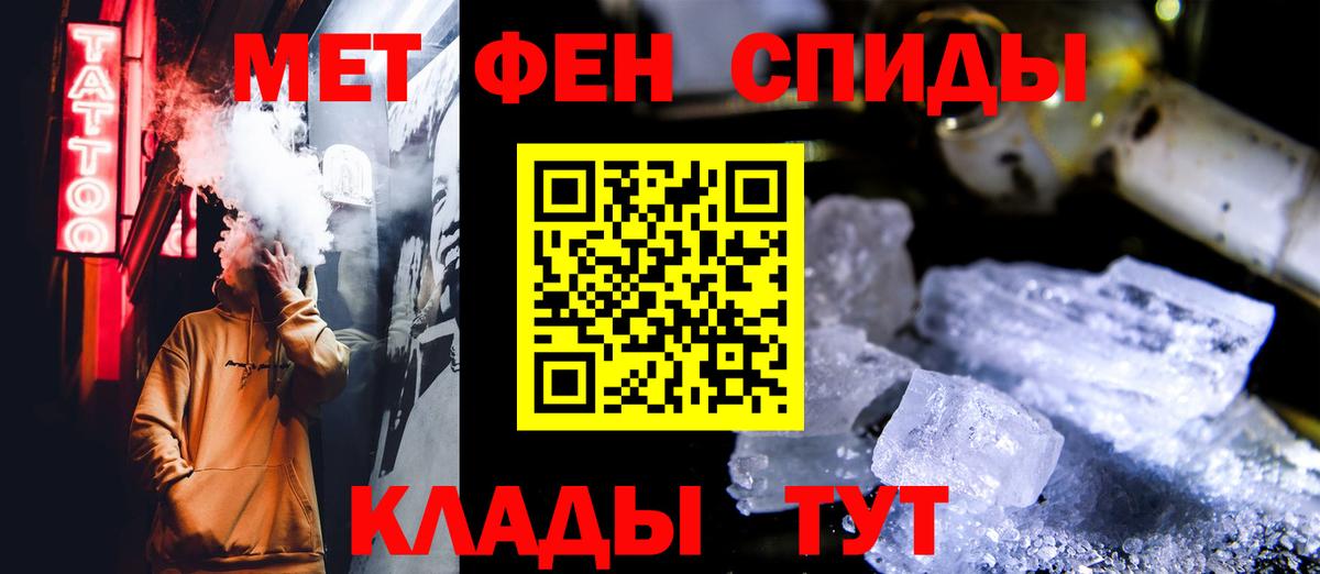 МЕТАМФЕТАМИН витя Северск