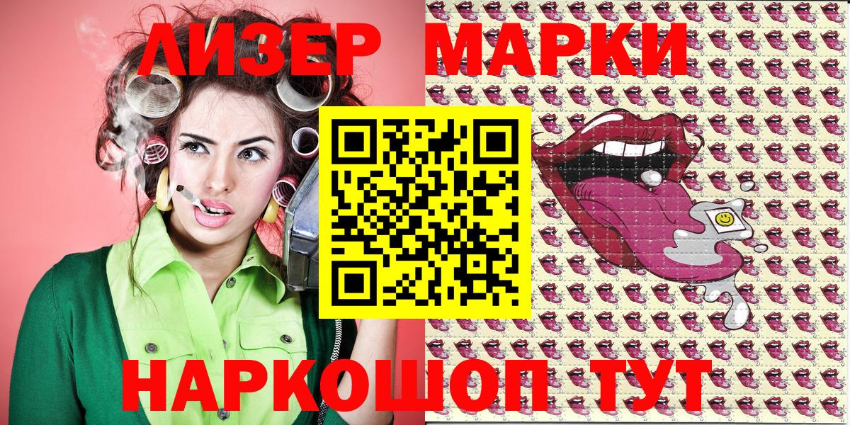 Марки N-bome 1,8мг Северск