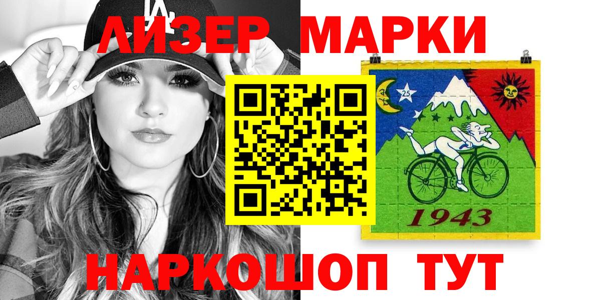 Северск  Марки N-bome 1,8мг  Марки N-bome  Вход с VPN 