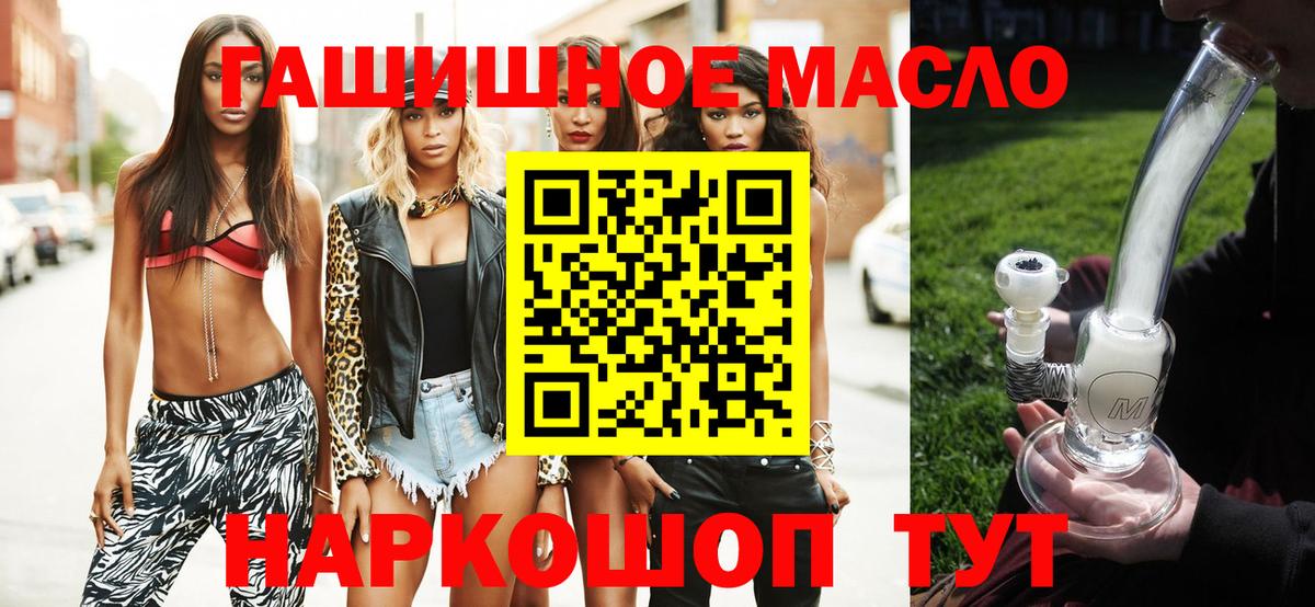 Дистиллят ТГК вейп  Вход с VPN  Северск 